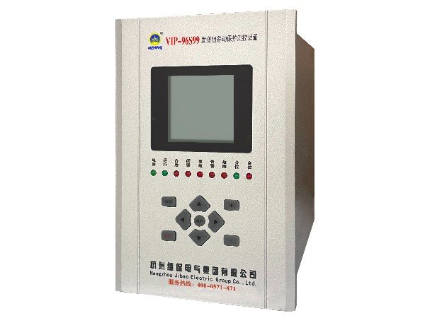 VIP-96S99 發(fā)變組差動(dòng)保護(hù)裝置中英俄三語適配