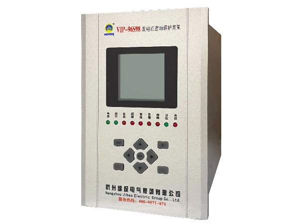 VIP-96S98 發(fā)電機差動保護裝置