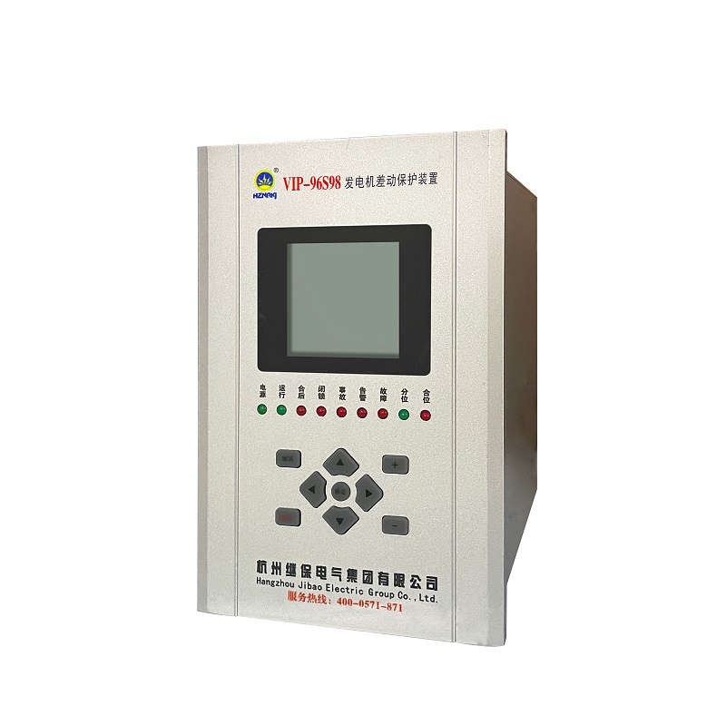 發(fā)電機(jī)差動(dòng)保護(hù)裝置VIP-96S98